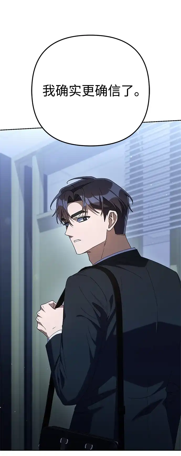 今天也准时下班 [第25话] 在大公司待得久了学到的东西 第65页