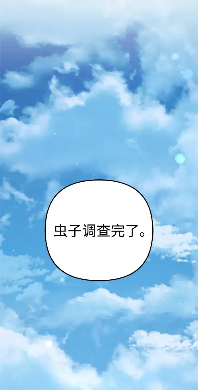 今天也准时下班 [第25话] 在大公司待得久了学到的东西 第88页