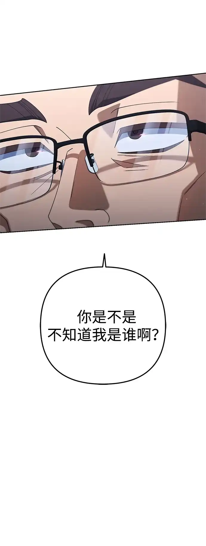 今天也准时下班 [第25话] 在大公司待得久了学到的东西 第44页