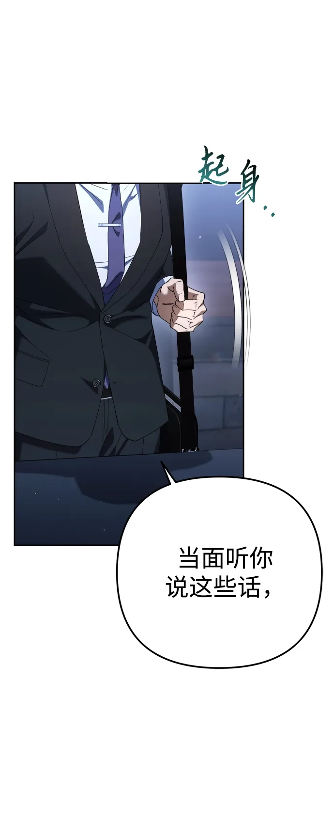 今天也准时下班 [第25话] 在大公司待得久了学到的东西 第64页
