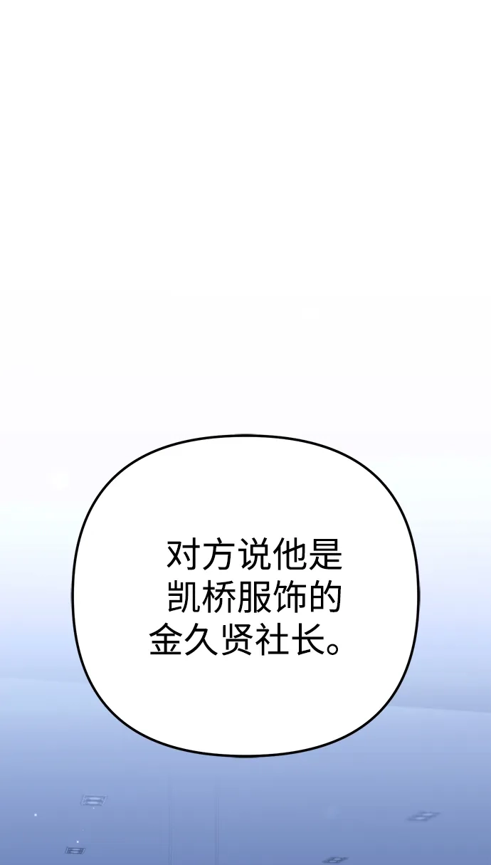 今天也准时下班 [第25话] 在大公司待得久了学到的东西 第2页