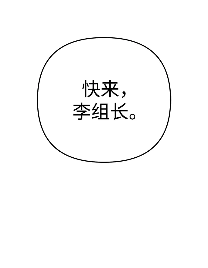 今天也准时下班 [第25话] 在大公司待得久了学到的东西 第92页