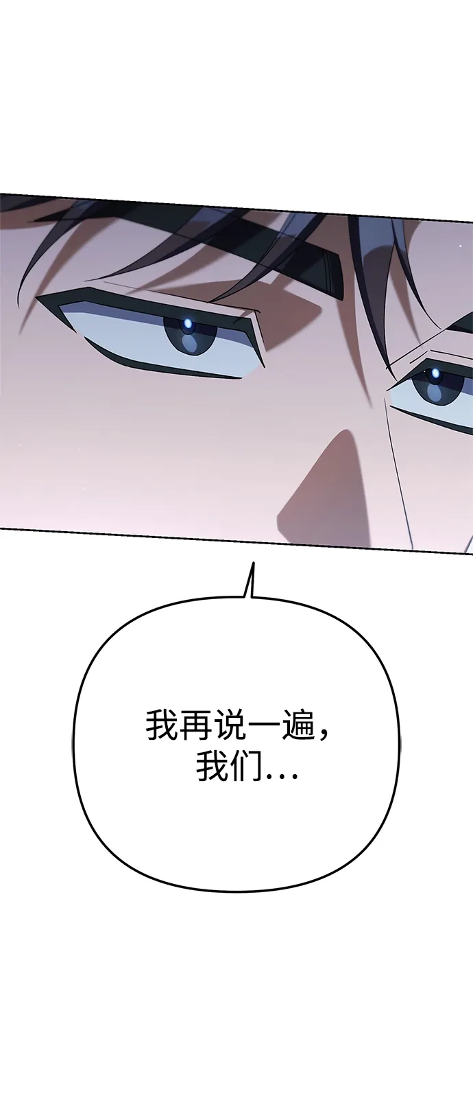 今天也准时下班 [第25话] 在大公司待得久了学到的东西 第43页