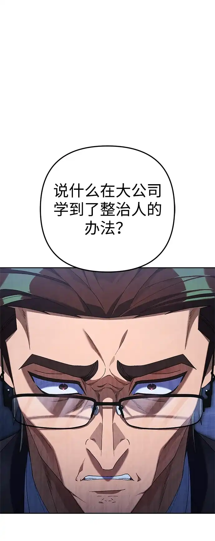 今天也准时下班 [第25话] 在大公司待得久了学到的东西 第69页