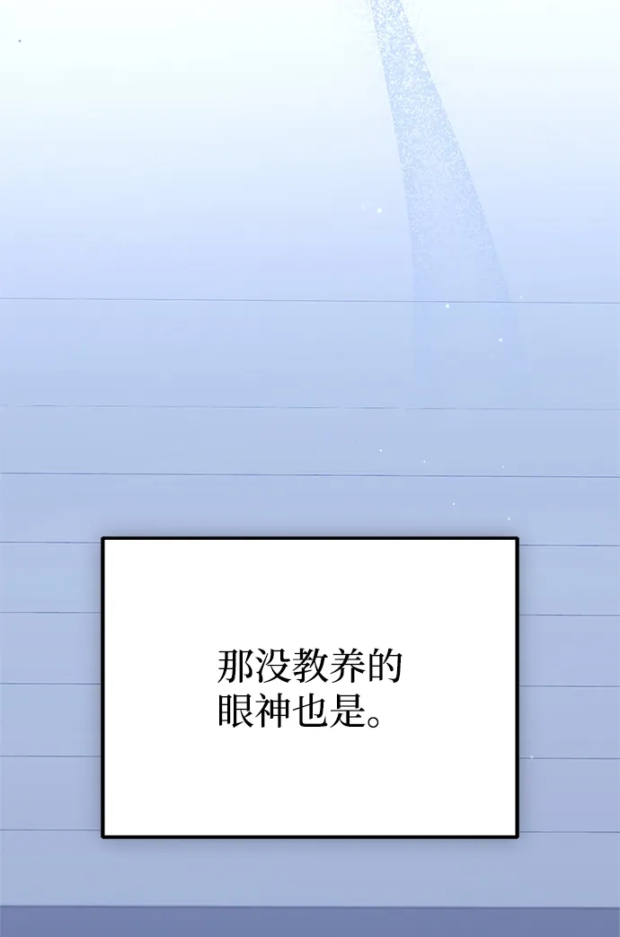 今天也准时下班 [第25话] 在大公司待得久了学到的东西 第23页