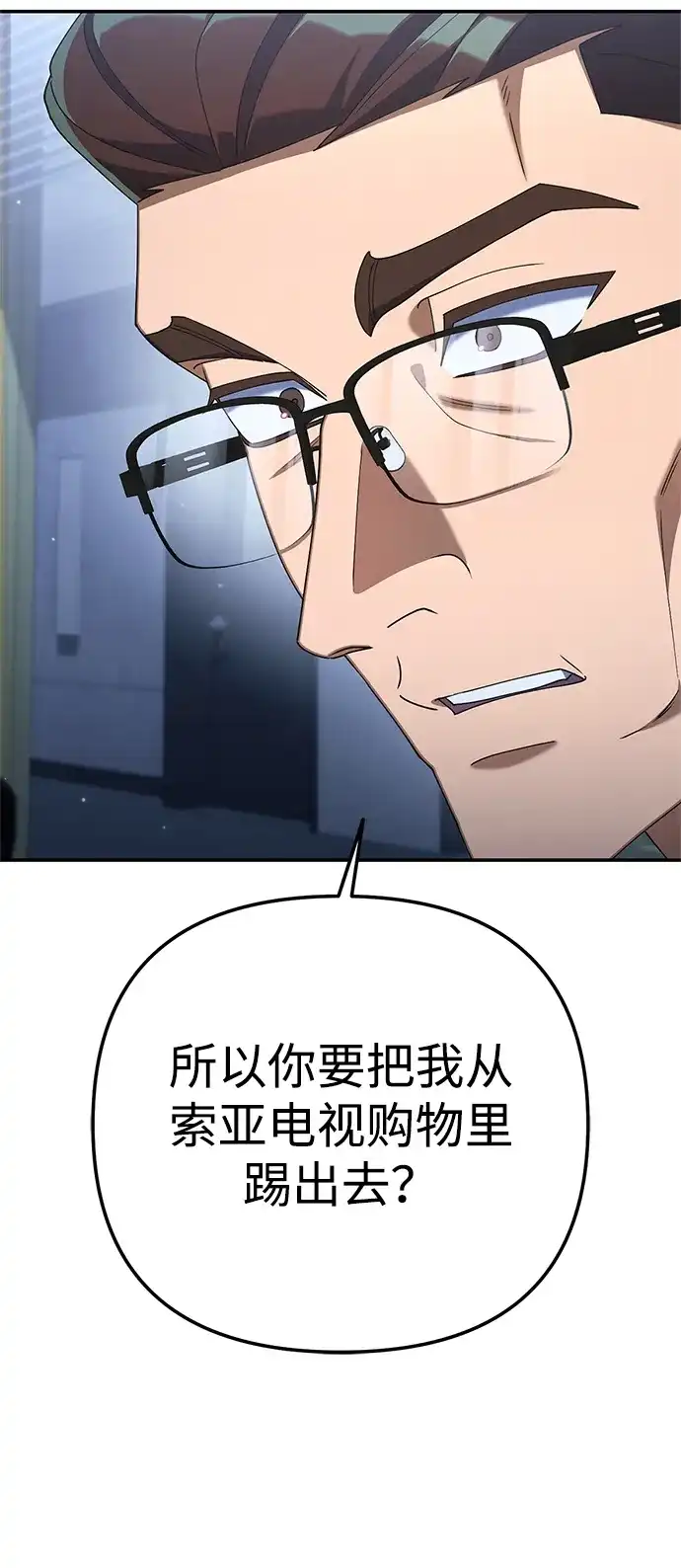 今天也准时下班 [第25话] 在大公司待得久了学到的东西 第35页