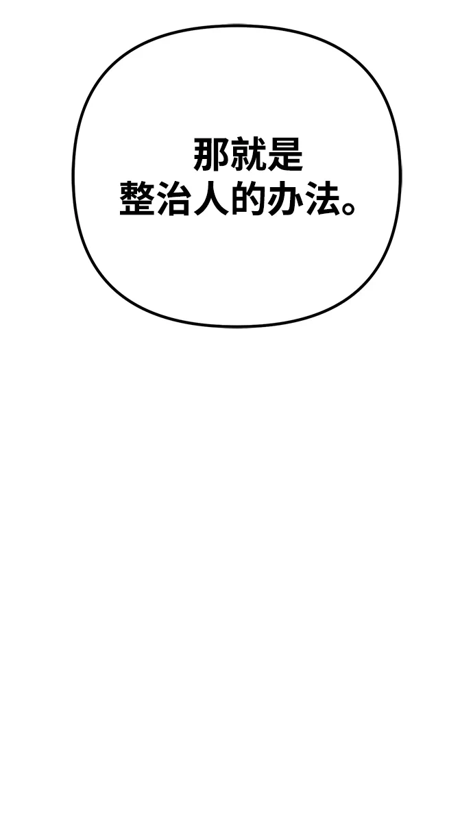 今天也准时下班 [第25话] 在大公司待得久了学到的东西 第52页