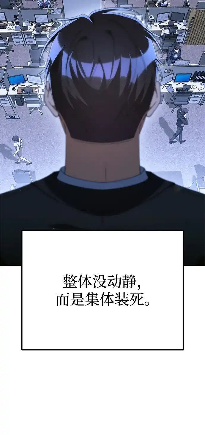 今天也准时下班 [第26话] 抓虫子准备完毕 第19页