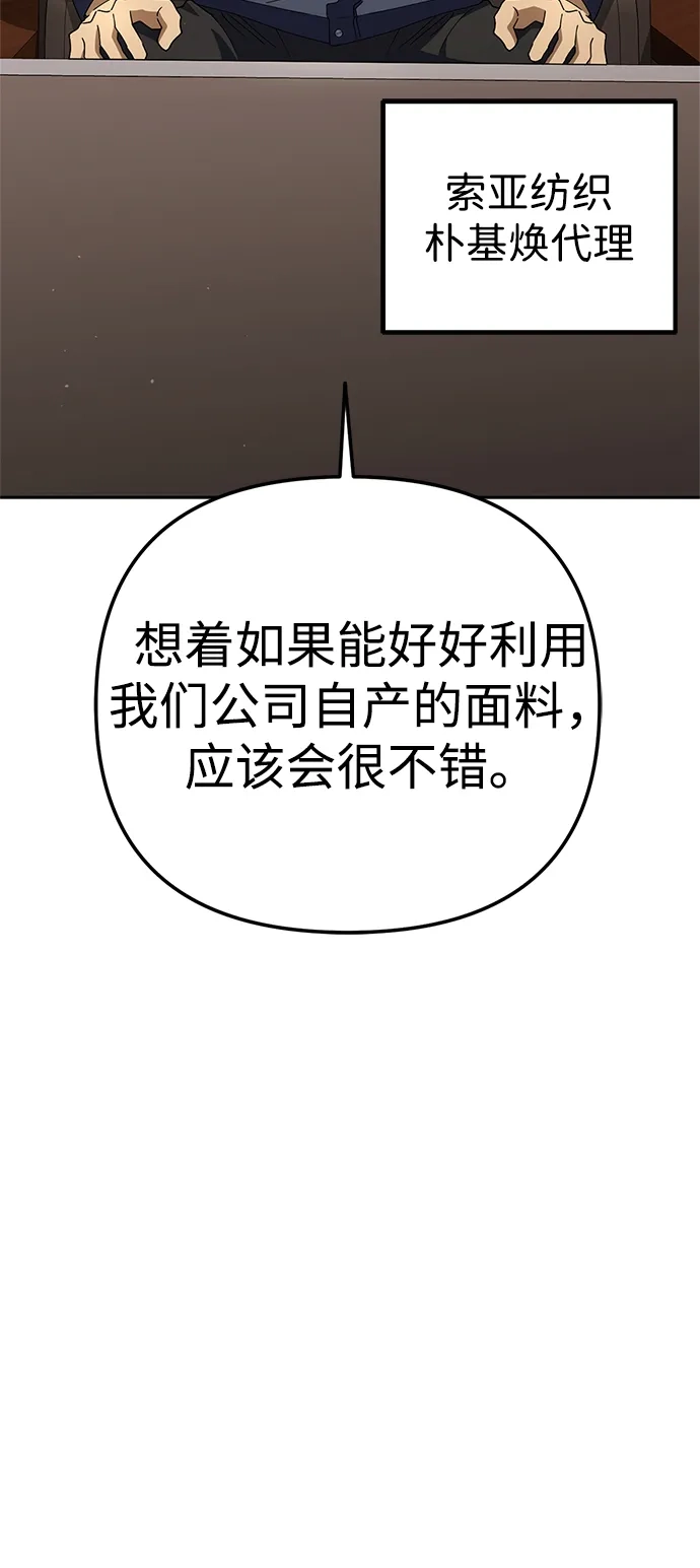今天也准时下班 [第26话] 抓虫子准备完毕 第42页