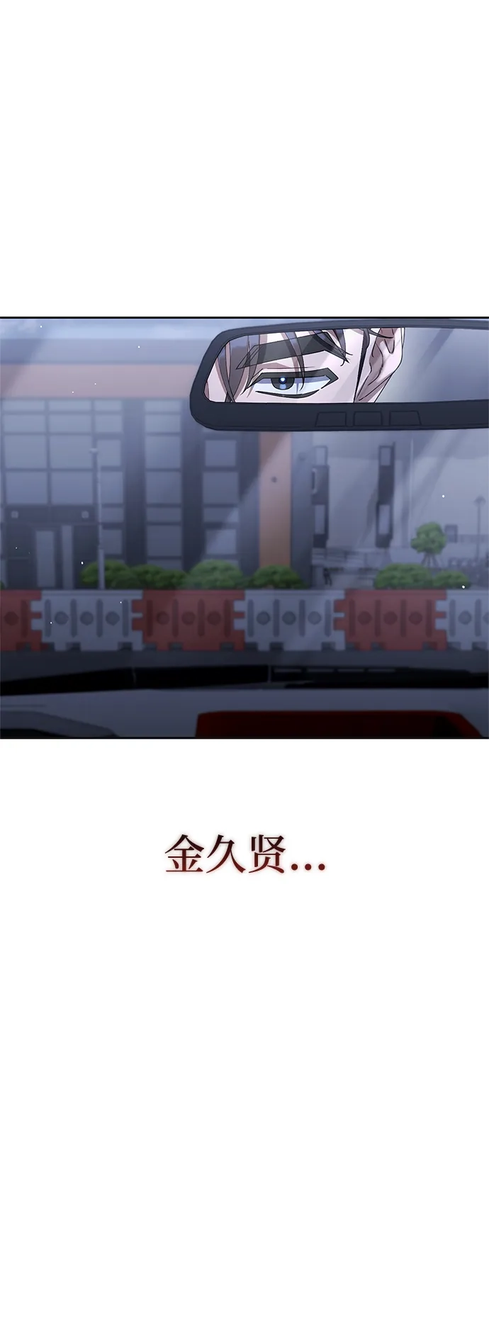 今天也准时下班 [第26话] 抓虫子准备完毕 第63页