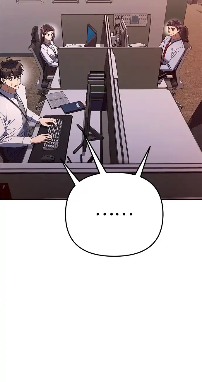 今天也准时下班 [第26话] 抓虫子准备完毕 第103页