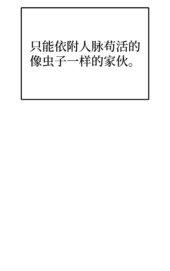 今天也准时下班 [第26话] 抓虫子准备完毕 第66页