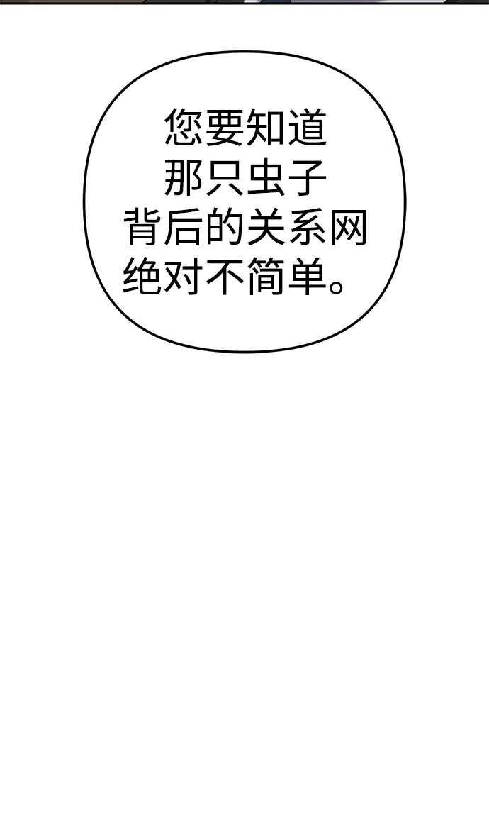 今天也准时下班 [第26话] 抓虫子准备完毕 第5页