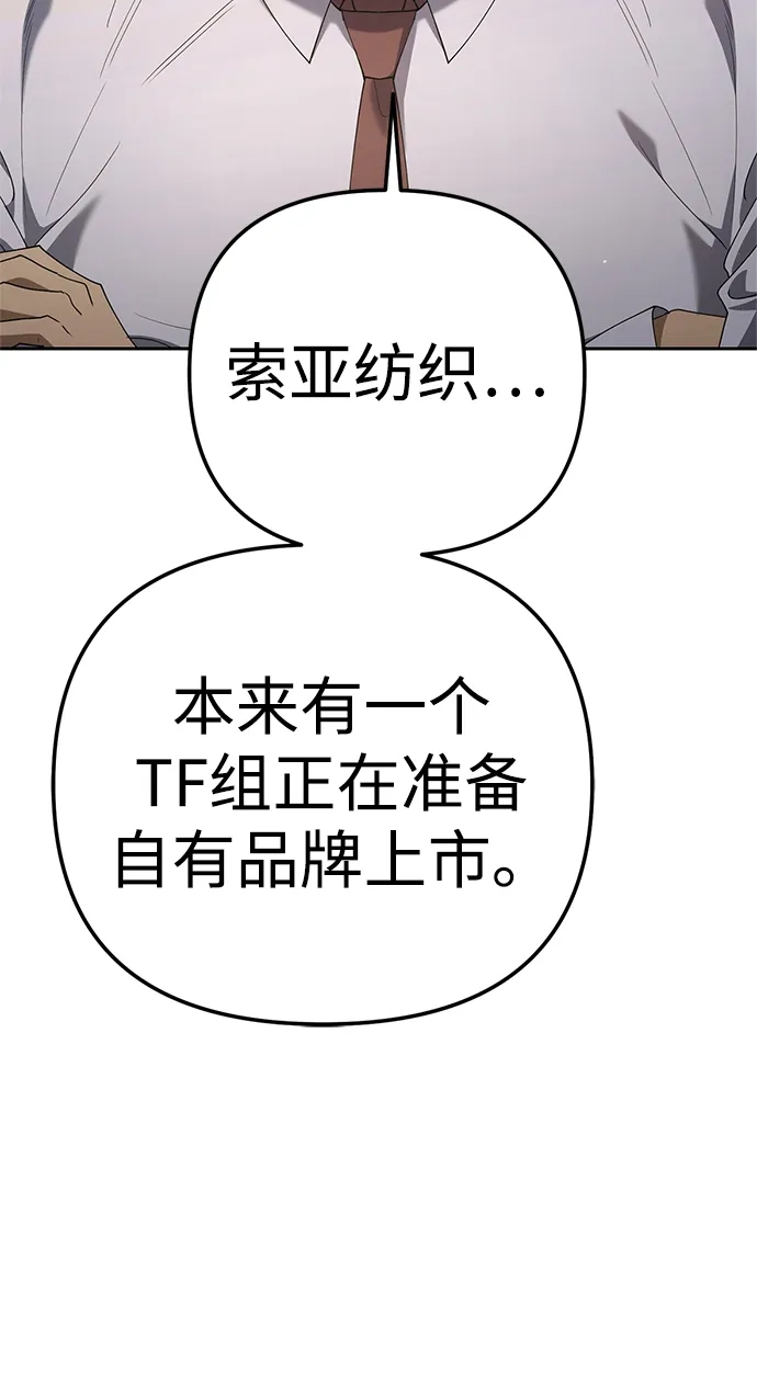 今天也准时下班 [第26话] 抓虫子准备完毕 第23页