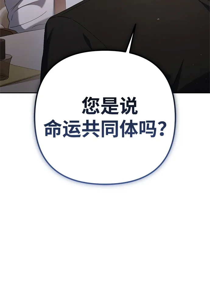 今天也准时下班 [第26话] 抓虫子准备完毕 第7页