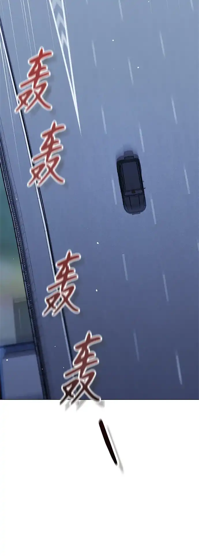今天也准时下班 [第26话] 抓虫子准备完毕 第31页