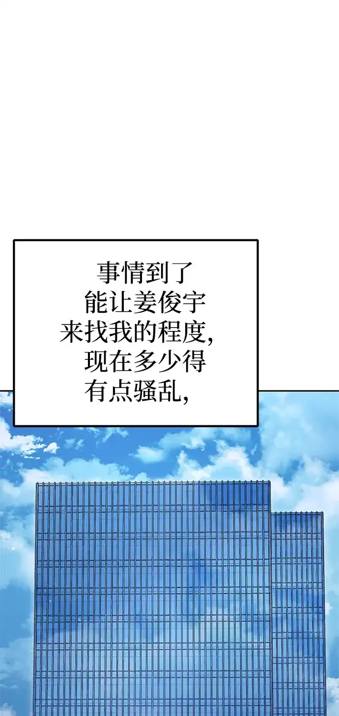 今天也准时下班 [第26话] 抓虫子准备完毕 第11页