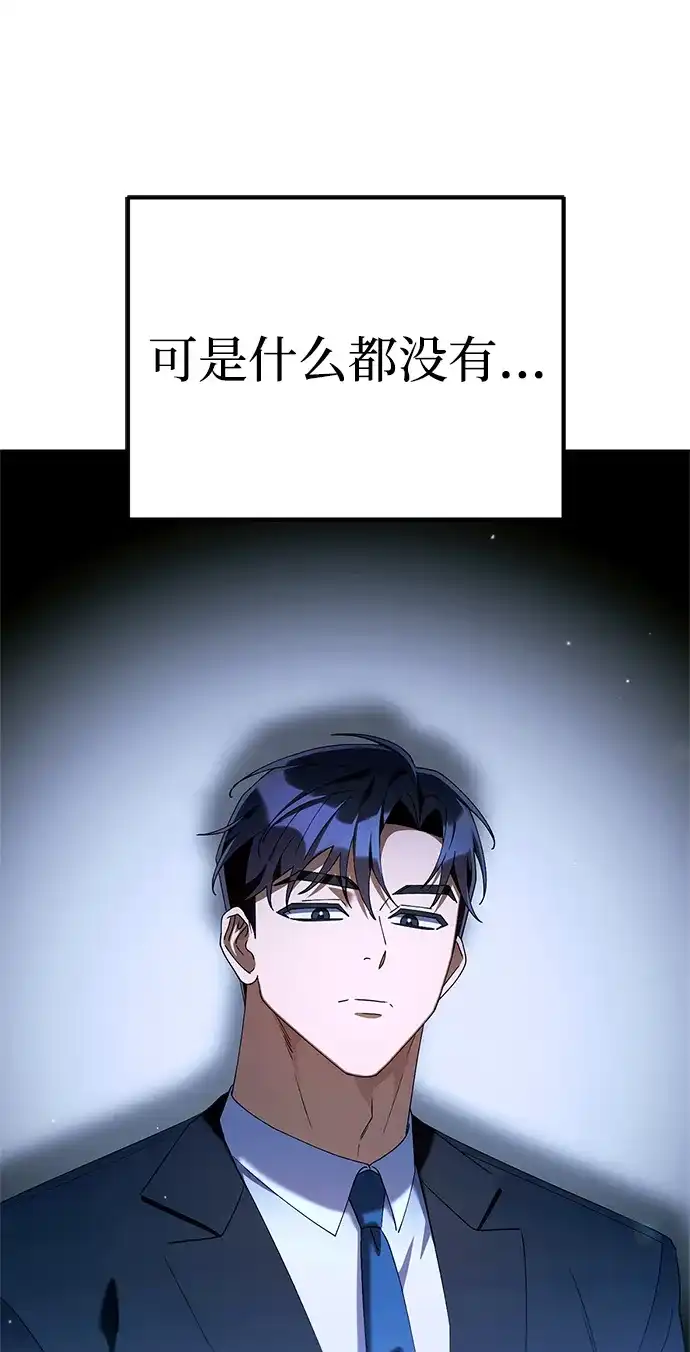 今天也准时下班 [第26话] 抓虫子准备完毕 第16页