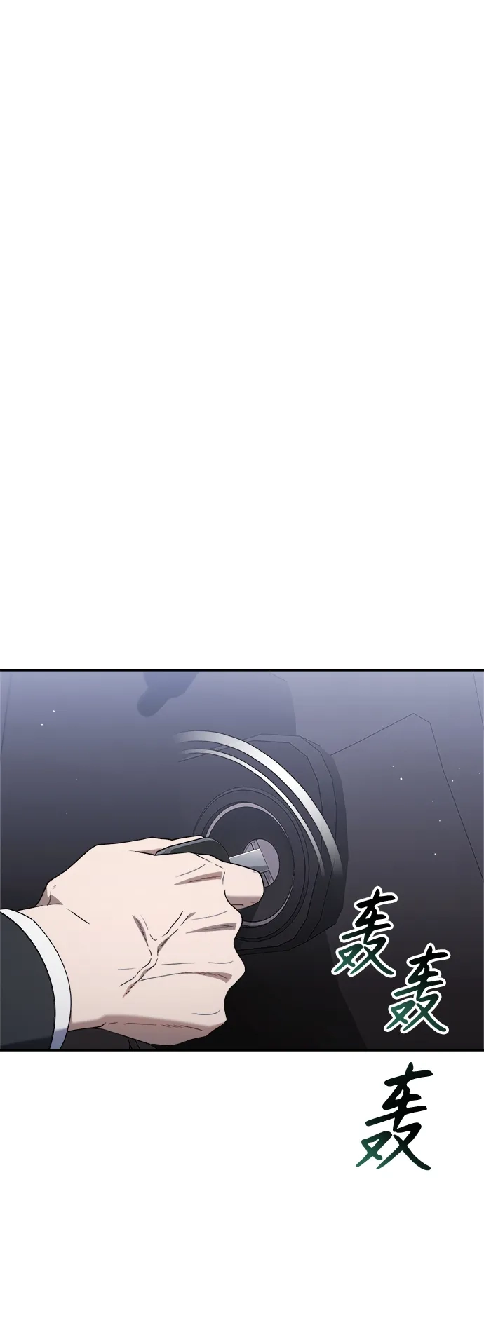 今天也准时下班 [第26话] 抓虫子准备完毕 第62页