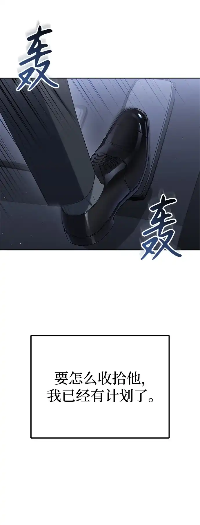 今天也准时下班 [第26话] 抓虫子准备完毕 第67页