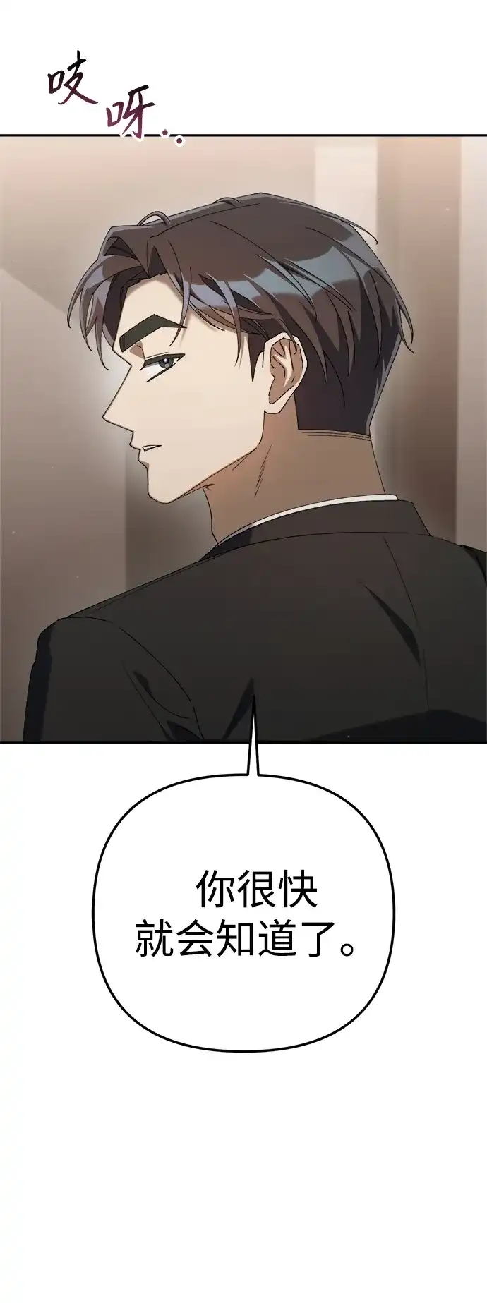 今天也准时下班 [第26话] 抓虫子准备完毕 第61页