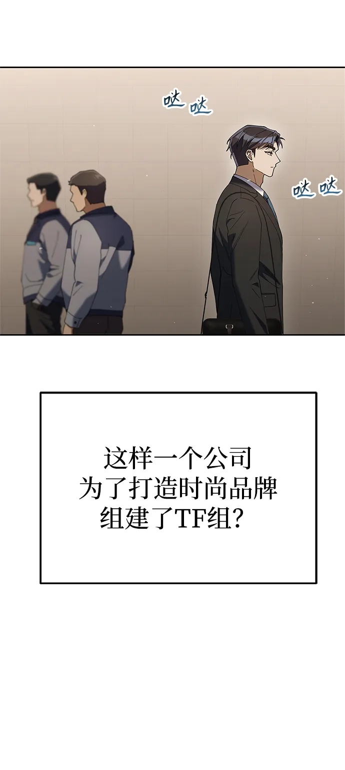 今天也准时下班 [第26话] 抓虫子准备完毕 第37页