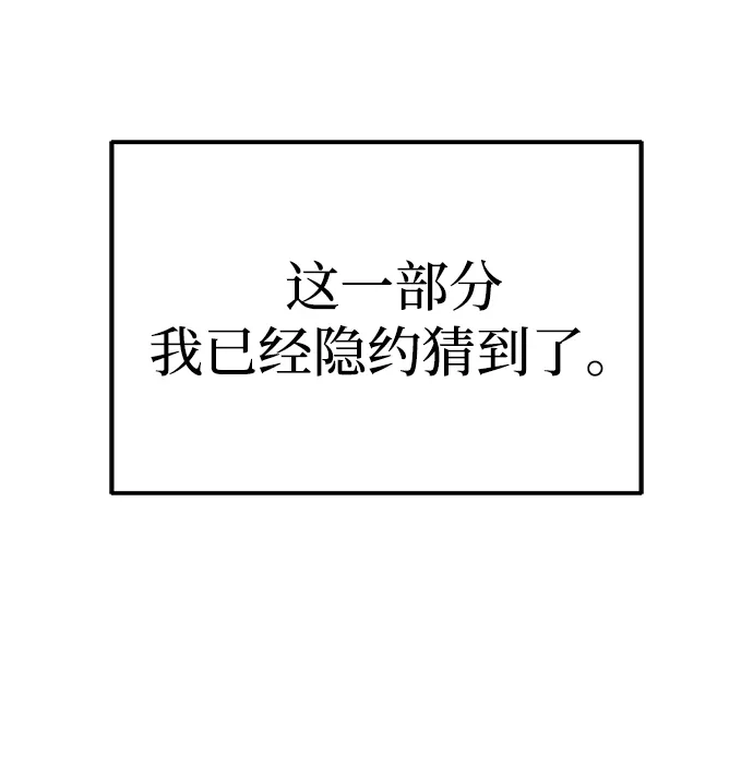 今天也准时下班 [第26话] 抓虫子准备完毕 第10页