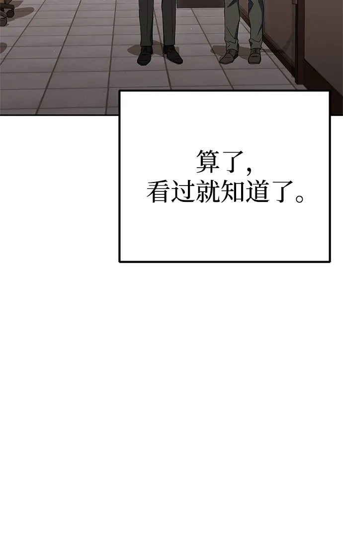 今天也准时下班 [第26话] 抓虫子准备完毕 第39页