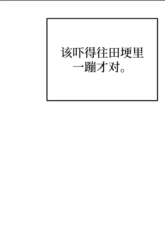 今天也准时下班 [第26话] 抓虫子准备完毕 第15页