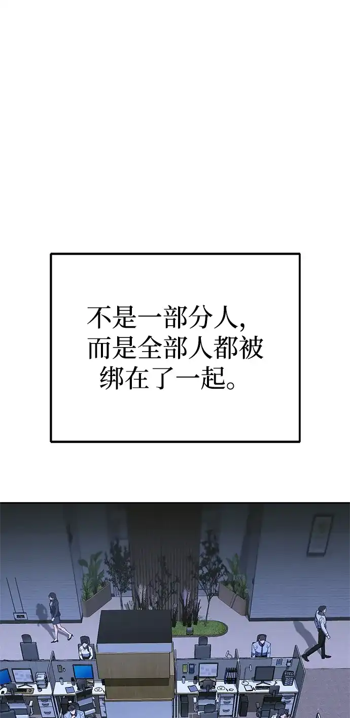 今天也准时下班 [第26话] 抓虫子准备完毕 第18页