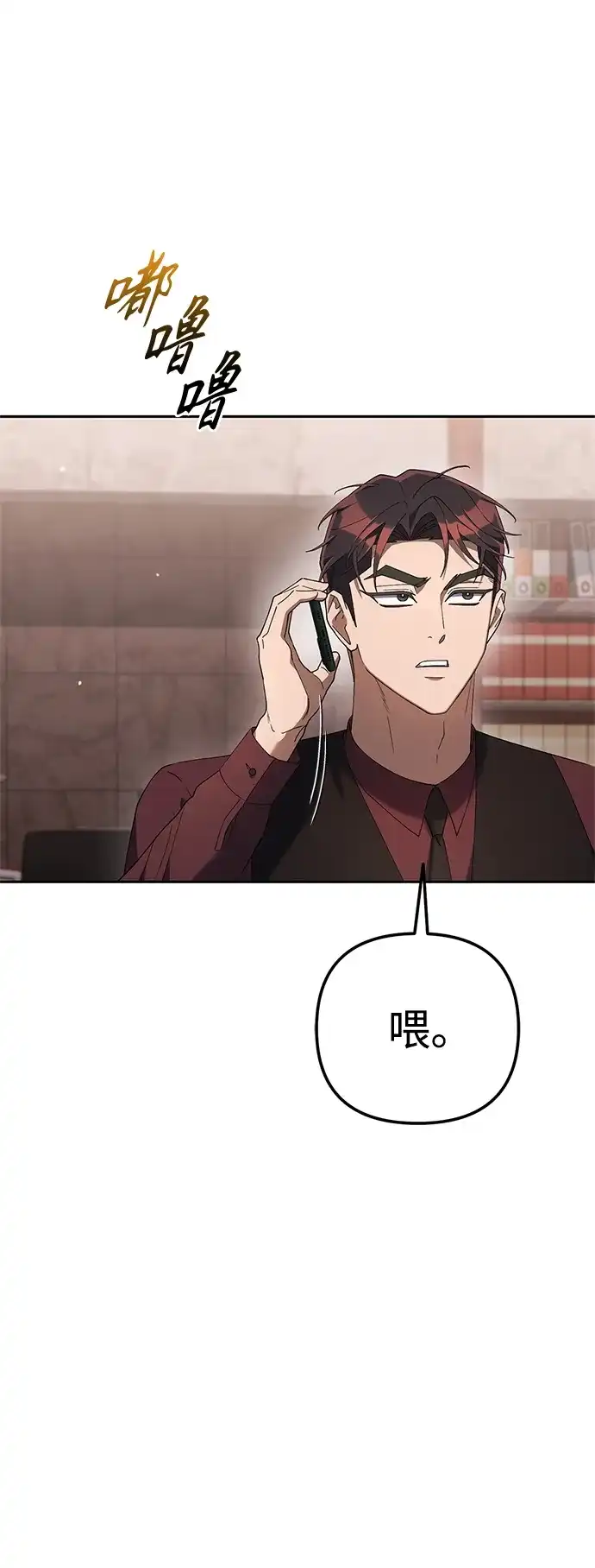 今天也准时下班 [第26话] 抓虫子准备完毕 第82页