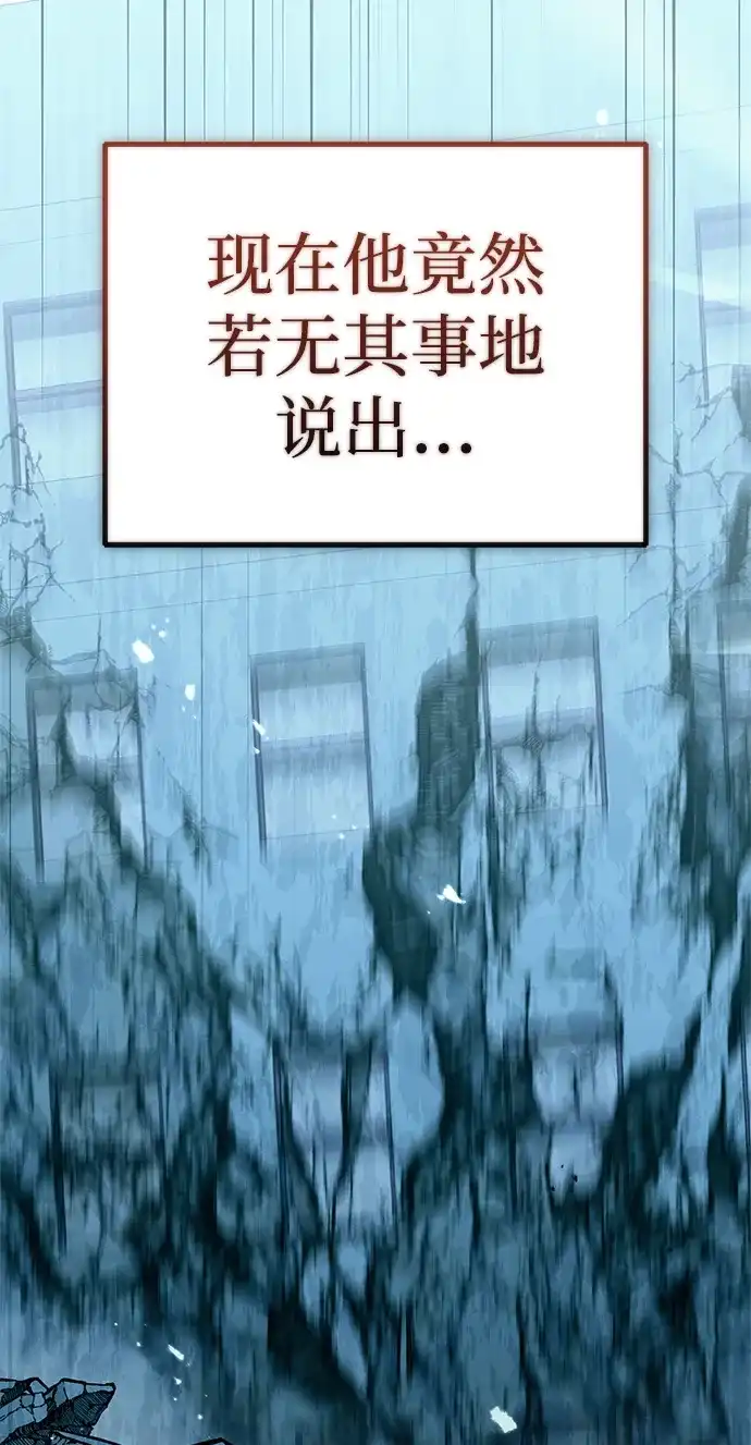 今天也准时下班 [第26话] 抓虫子准备完毕 第97页