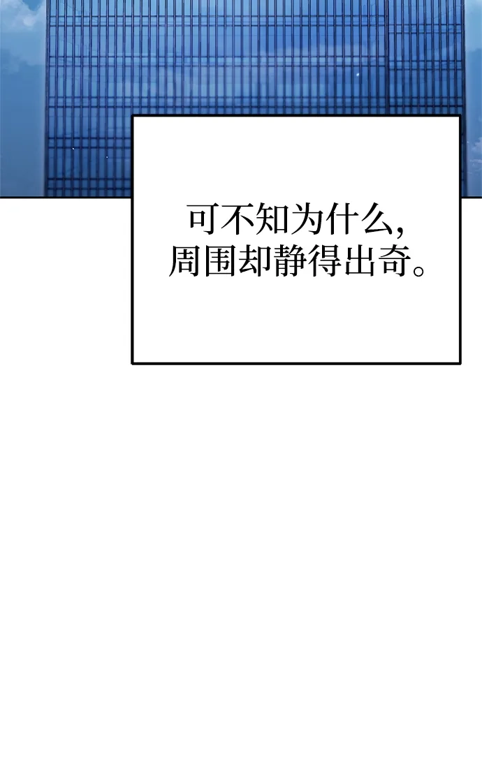 今天也准时下班 [第26话] 抓虫子准备完毕 第12页