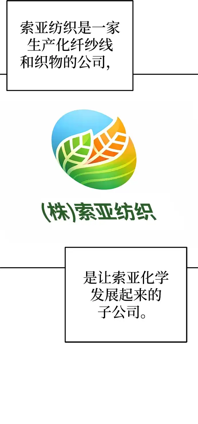 今天也准时下班 [第26话] 抓虫子准备完毕 第35页