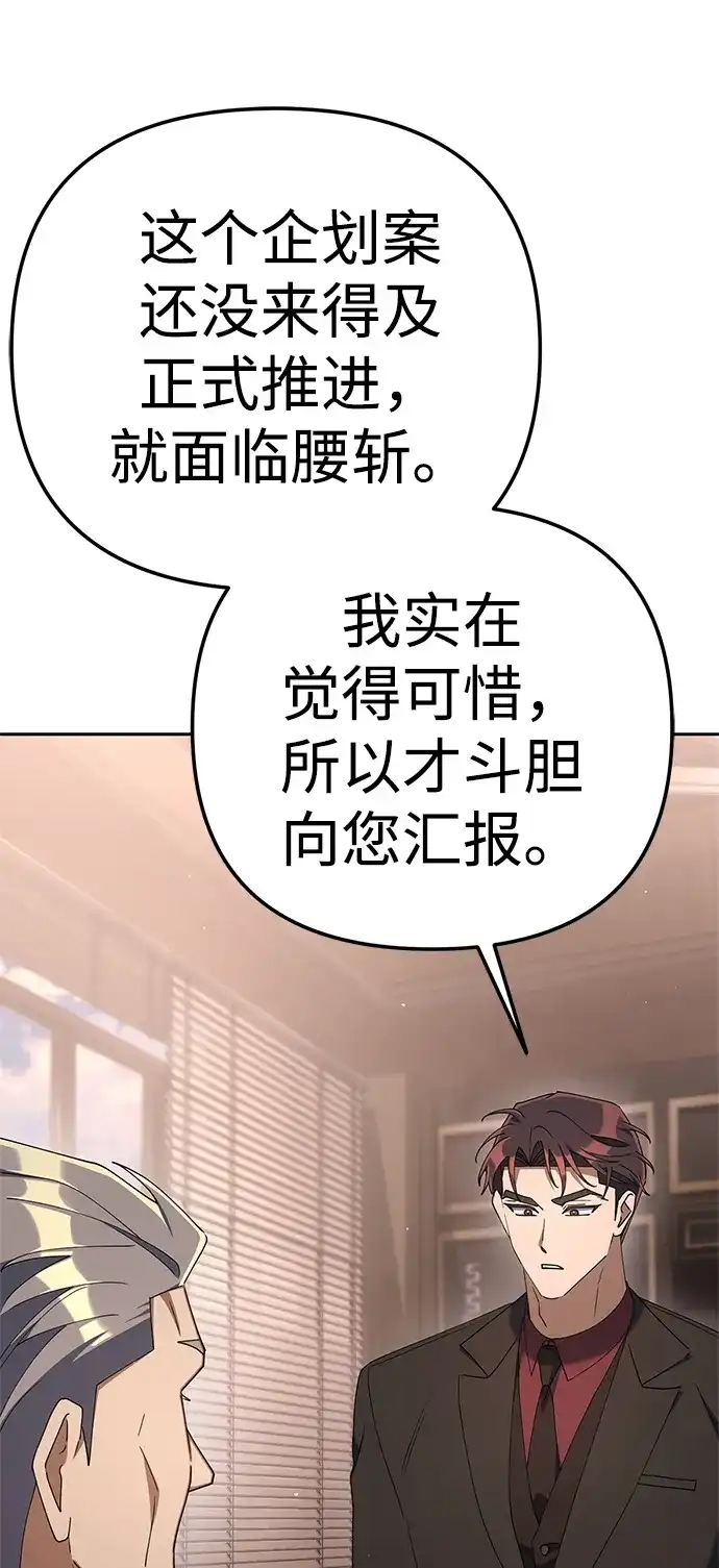 今天也准时下班 [第27话] 量刑最高的罪行 第17页