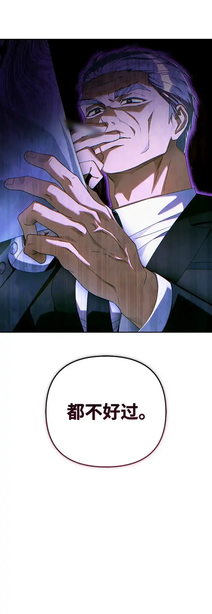 今天也准时下班 [第27话] 量刑最高的罪行 第53页