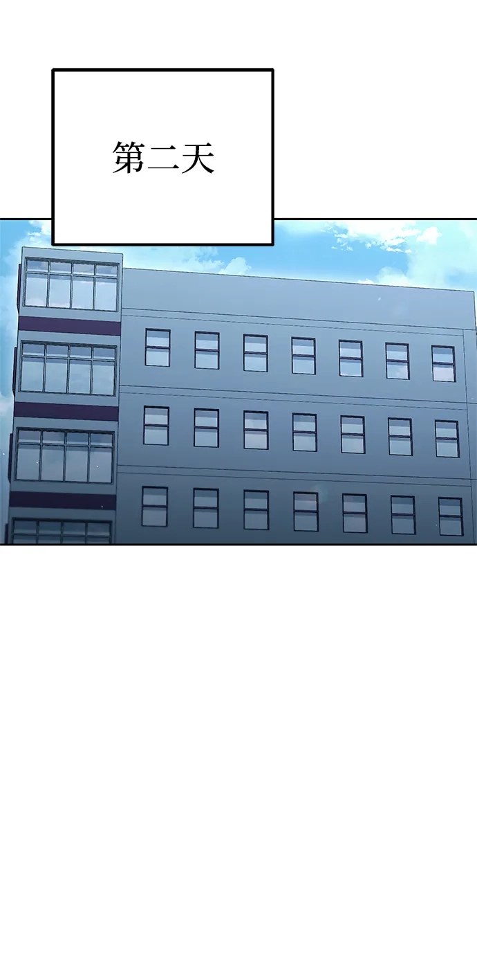 今天也准时下班 [第27话] 量刑最高的罪行 第76页