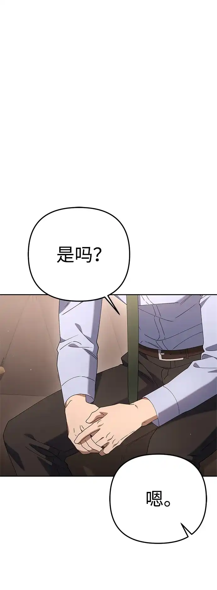 今天也准时下班 [第27话] 量刑最高的罪行 第63页