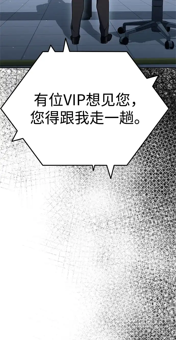 今天也准时下班 [第27话] 量刑最高的罪行 第109页