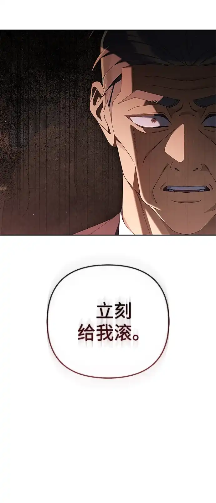 今天也准时下班 [第27话] 量刑最高的罪行 第35页