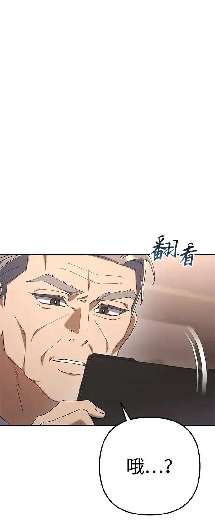 今天也准时下班 [第27话] 量刑最高的罪行 第11页