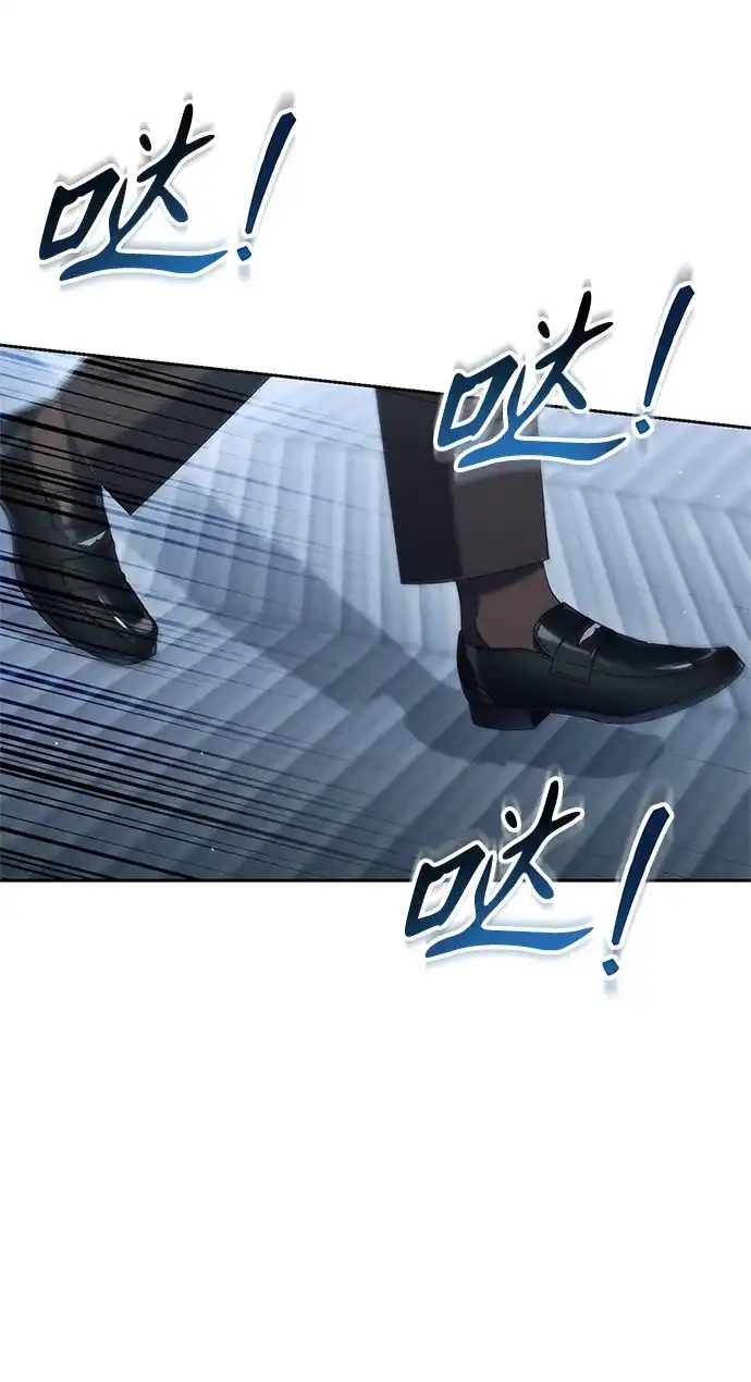 今天也准时下班 [第27话] 量刑最高的罪行 第97页