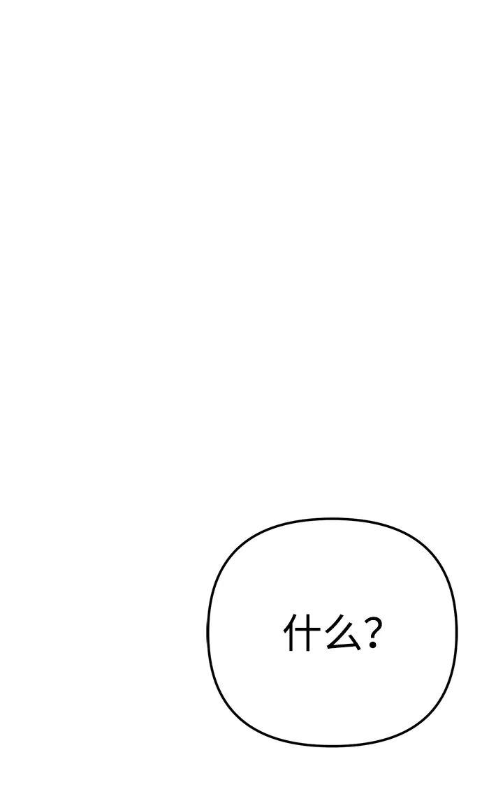 今天也准时下班 [第27话] 量刑最高的罪行 第91页