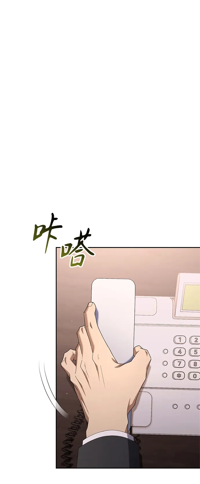 今天也准时下班 [第27话] 量刑最高的罪行 第48页