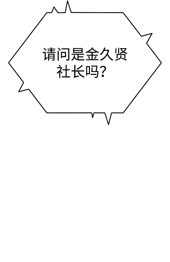 今天也准时下班 [第27话] 量刑最高的罪行 第107页