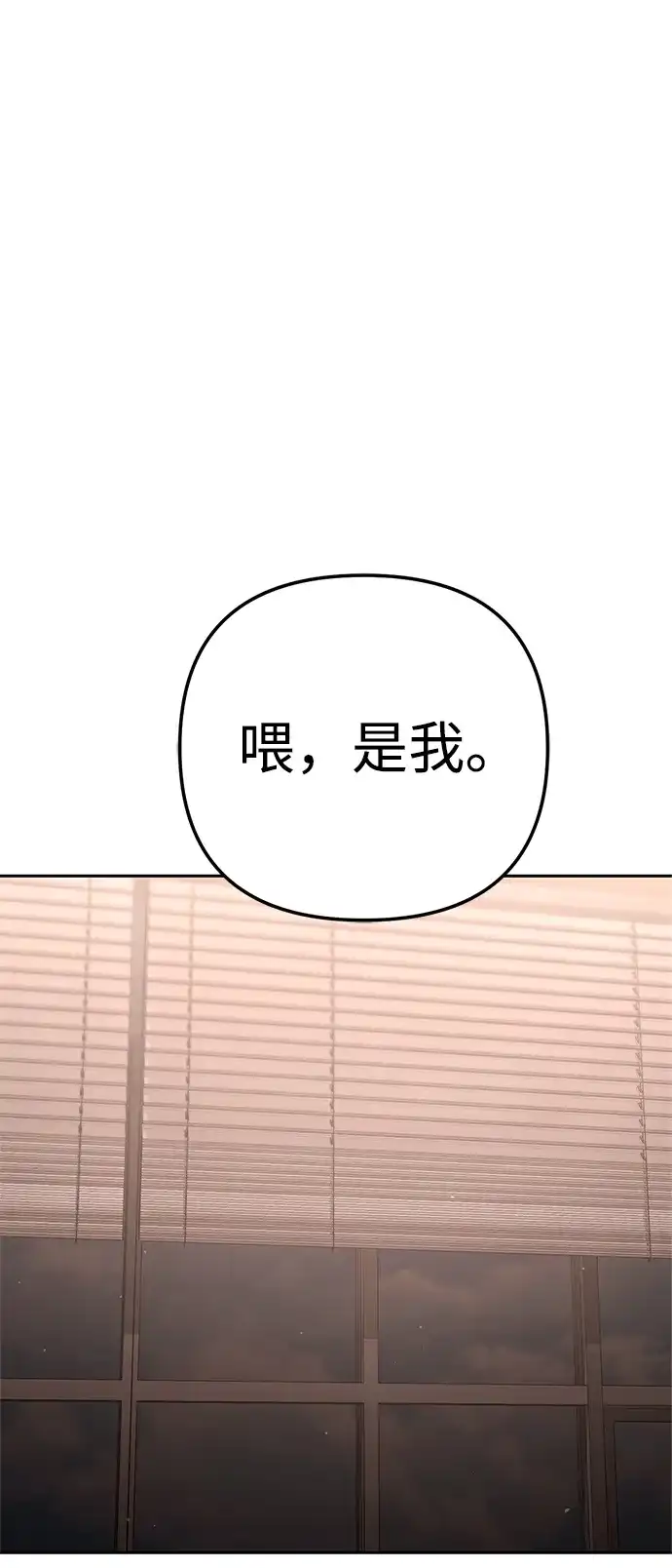 今天也准时下班 [第27话] 量刑最高的罪行 第49页