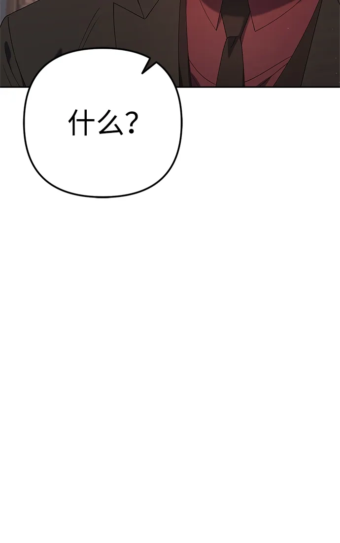 今天也准时下班 [第27话] 量刑最高的罪行 第20页