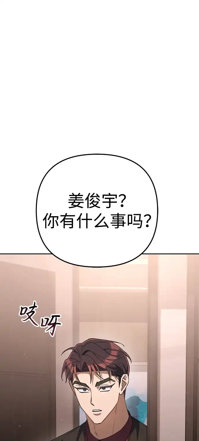今天也准时下班 [第27话] 量刑最高的罪行 第5页