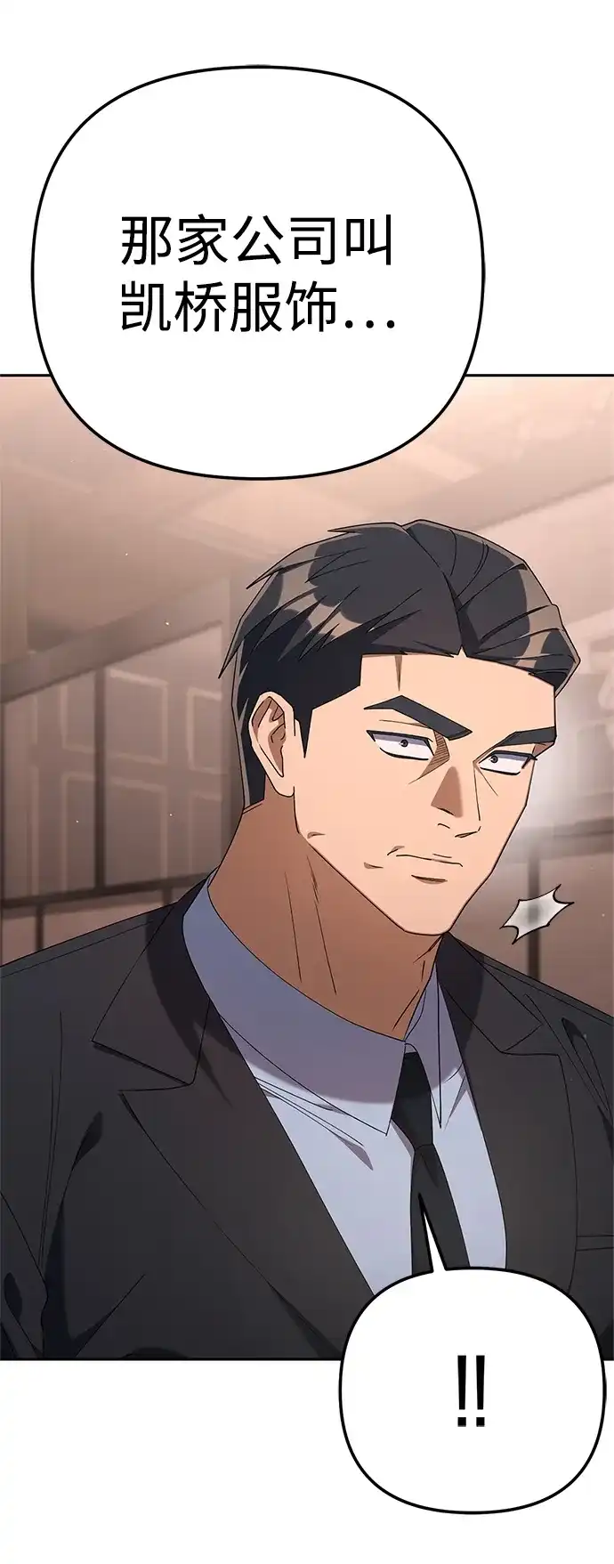 今天也准时下班 [第27话] 量刑最高的罪行 第23页