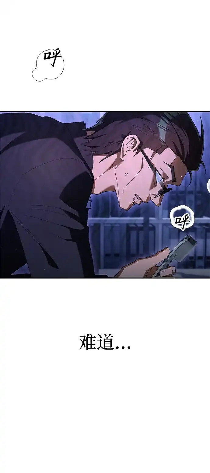 今天也准时下班 [第27话] 量刑最高的罪行 第101页
